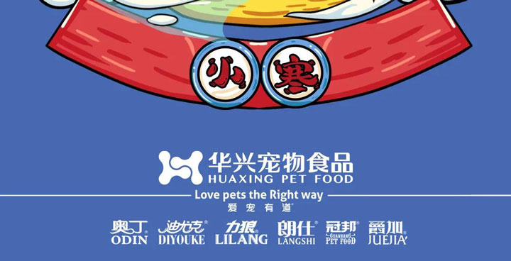 小寒丨歲暮天寒，生活因陪伴而溫暖